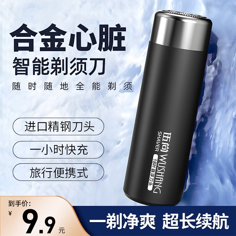 [Boutique] Electric shaver for men2026New portable compact beard razor ...