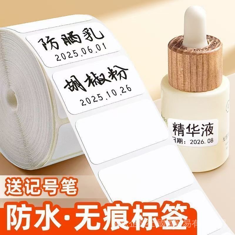 Oil-Proof Label Sticker Easy-Tear No Glue Self-Adhesive Writable ...