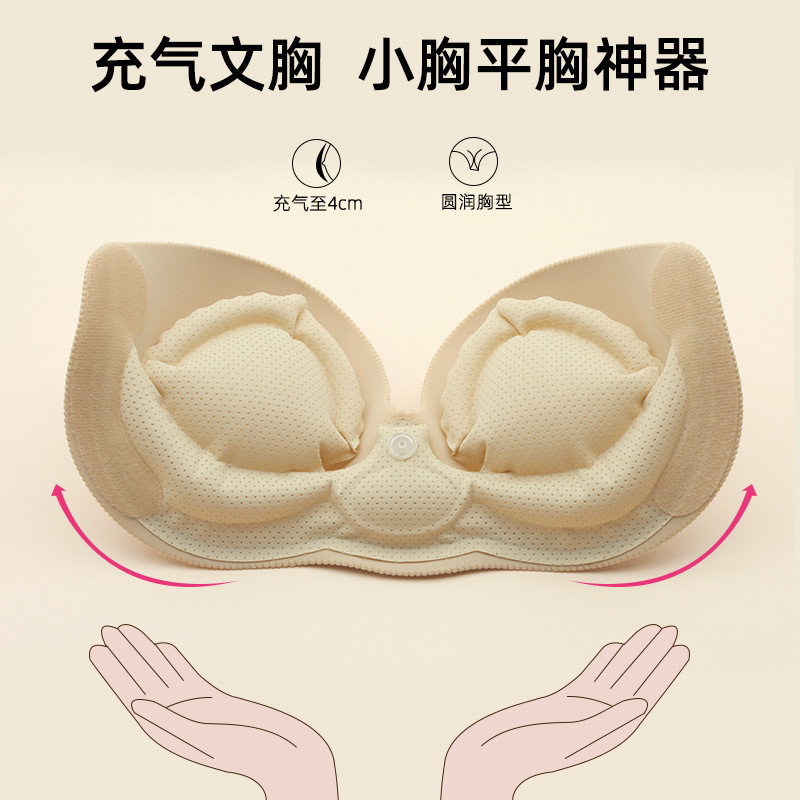 Inflatable Bra Use One-Piece Push-Up Chest Stickers Invisible Underwear ...
