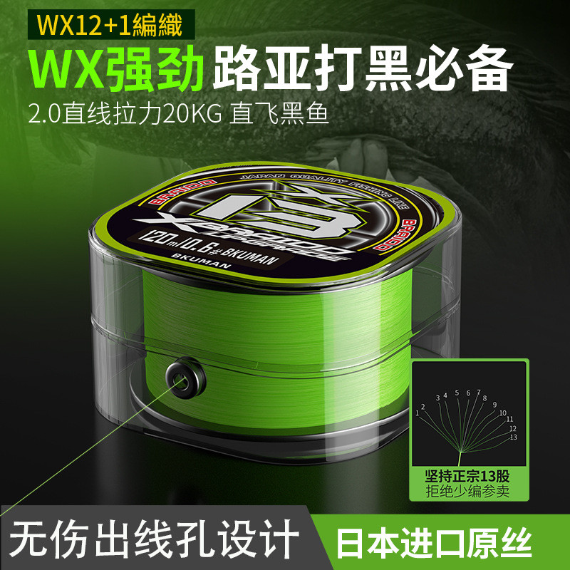 High-End Upgraded Line Box Braided Line Lure Long-Throwing Super Smooth ...