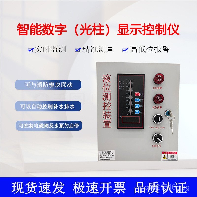 Liquid Level Gauge Display Instrument Water Level Indicator Fire ...