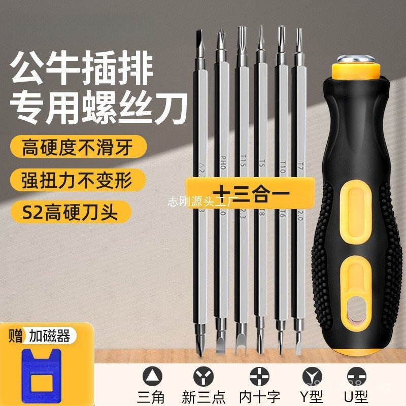 Three Points y Screwdriver Socket Plug-in Board Plug-in Strip Internal ...