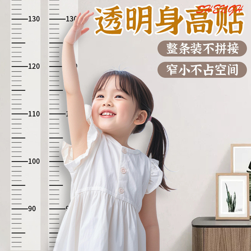 Removable Height Stickers Wall Stickers Measurement Handy Tool ...