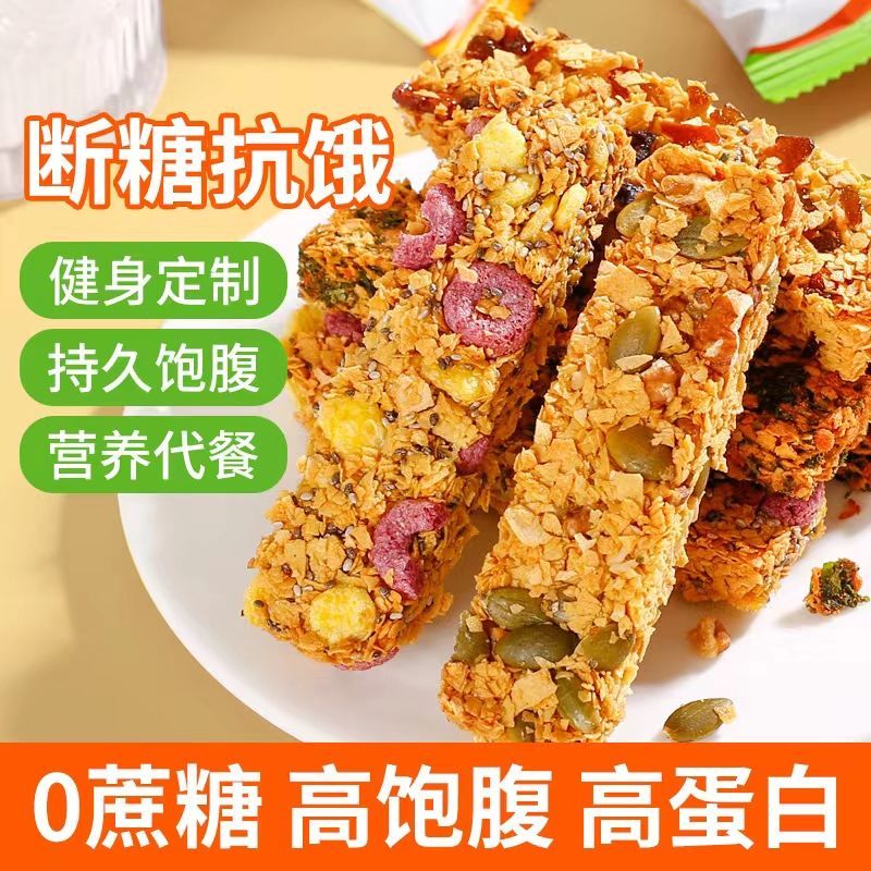 Shanlian Uncle Nut Protein Bar Oatmeal Anti-Hungry Compression Biscuit ...