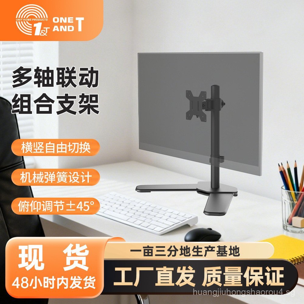 Ningbo One Acre Three Square Feet Vertical Single-Screen Computer ...