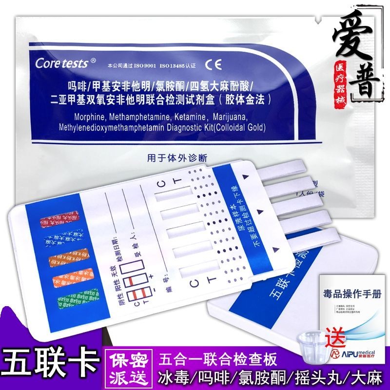 Five-in-One Drug Test Detection Board Test Paper Urine Test Board Drug ...