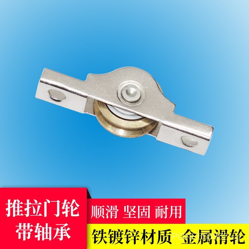 Screen Window Roller Wooden Door Wheel Movable Door Wheel Sliding Door ...