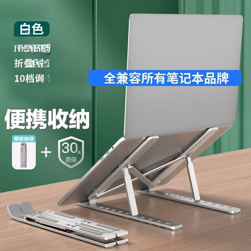 Laptop Stand Heightening Cooling Rack Lifting Universal Folding ...