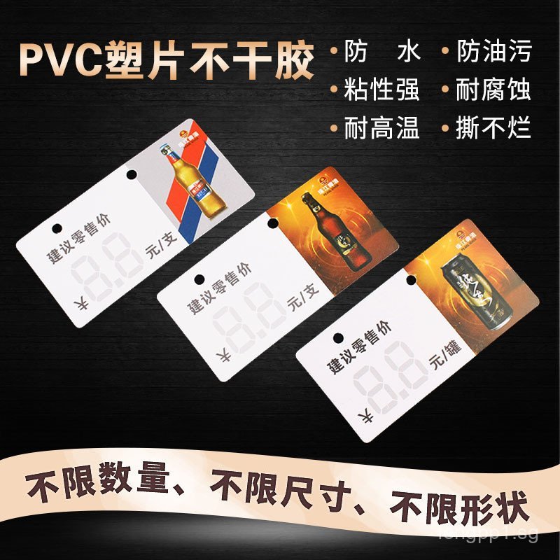 PVC Plastic sheet adhesive printing transparent pp Matte Warning ...