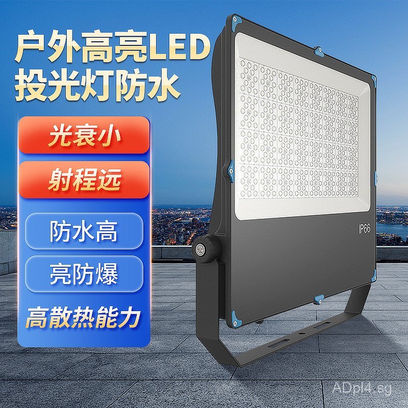 Floodlight Outdoor Projection Light Tunnel Stadium Park Courtyard ...