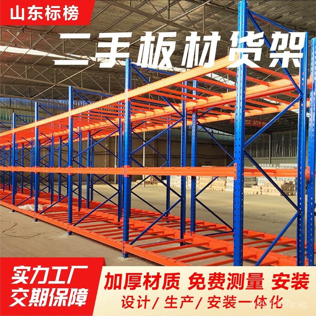 Pallet Racking Used Racking Beam Type Warehouse Shelf Pallet Storage ...