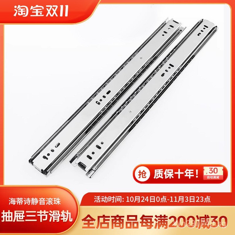 Hettich hettich Cabinet Non-Damping Sliding Track Three-Section Silent ...