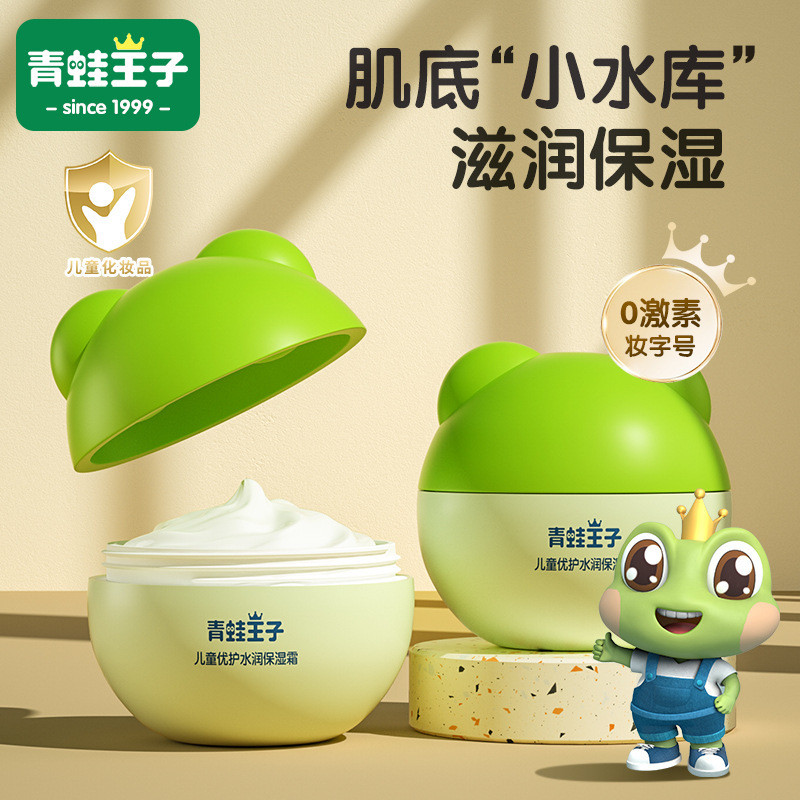 Frog Prince Children's Cream 15g Baby Premium Care Moisturizing Cream ...