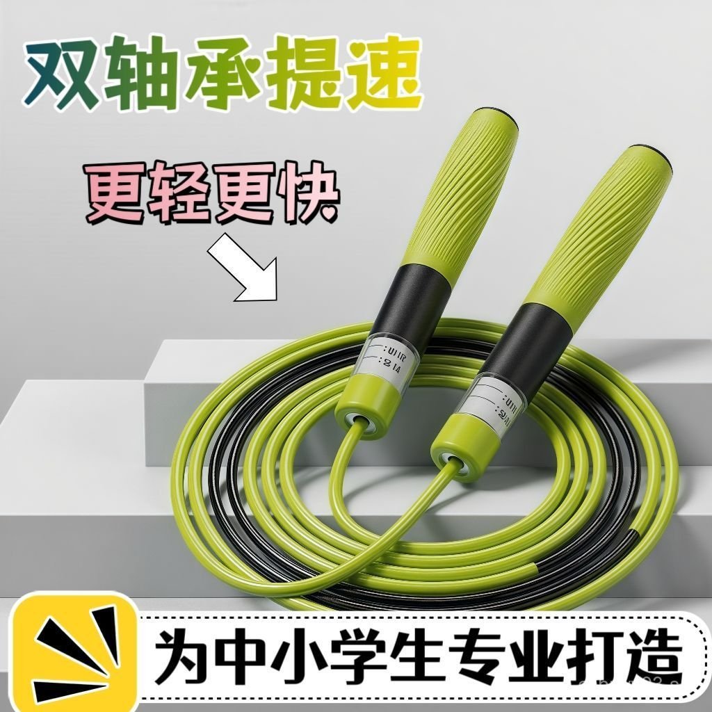 Children's Segmented Jump Rope New Model for Exams, Junior High School ...