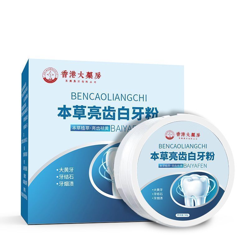 Hong Kong Big pharmacy Remove yellow tooth powder tooth bad breath ...