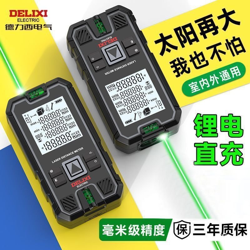 High Precision Electrical Distance Measuring Handheld Rechargeable ...