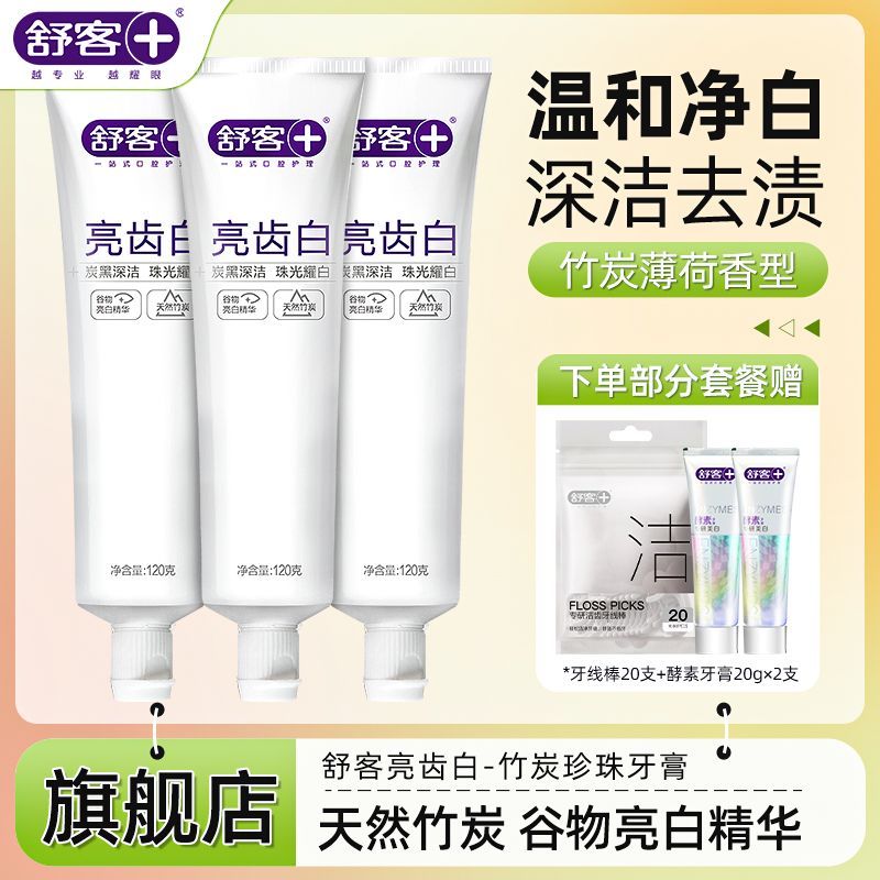 Shu Ke Bright Teeth Whitening Toothpaste Shuke Toothpaste Toothpaste ...