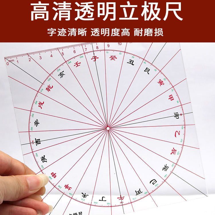 Twenty-Four Mountain Compass Standing Ruler HD Transparent Exploration ...
