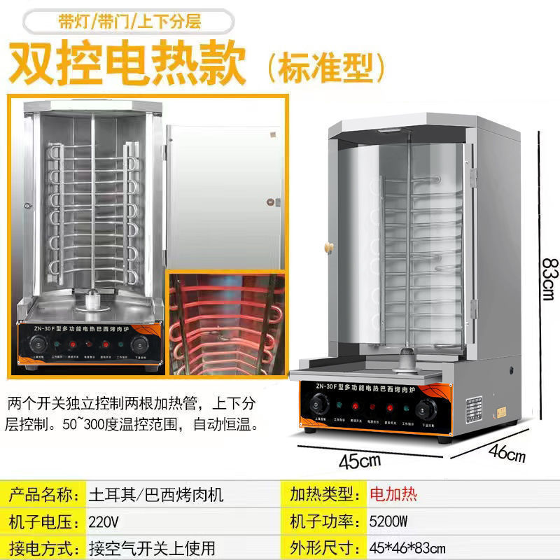 Classic Design Gas Turkish Doner Kebab Machine Commercial Automatic ...