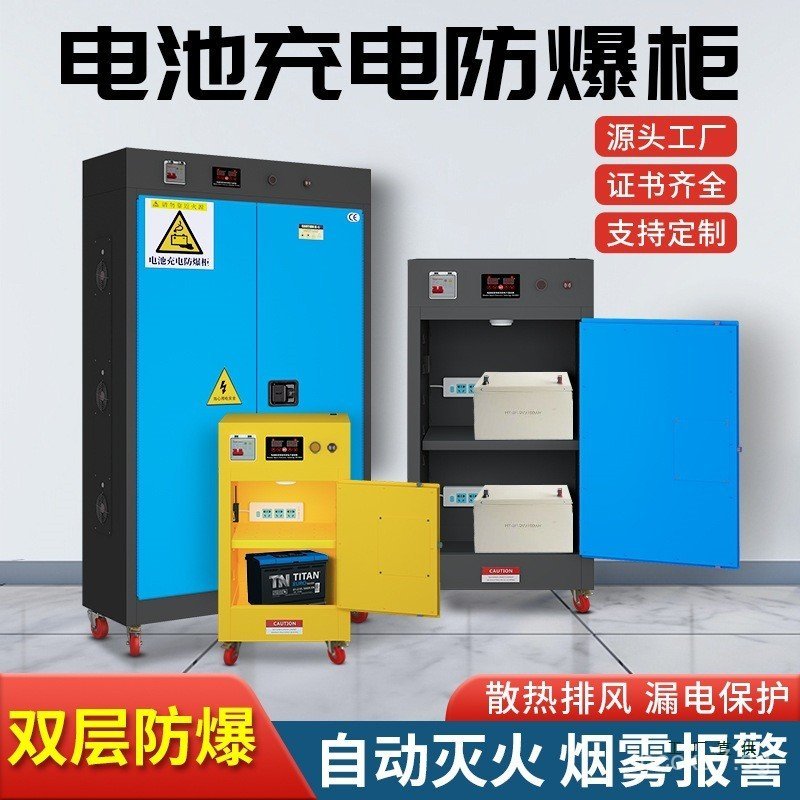 Lithium Battery Charging Cabinet Battery Explosion-Proof Cabinet ...