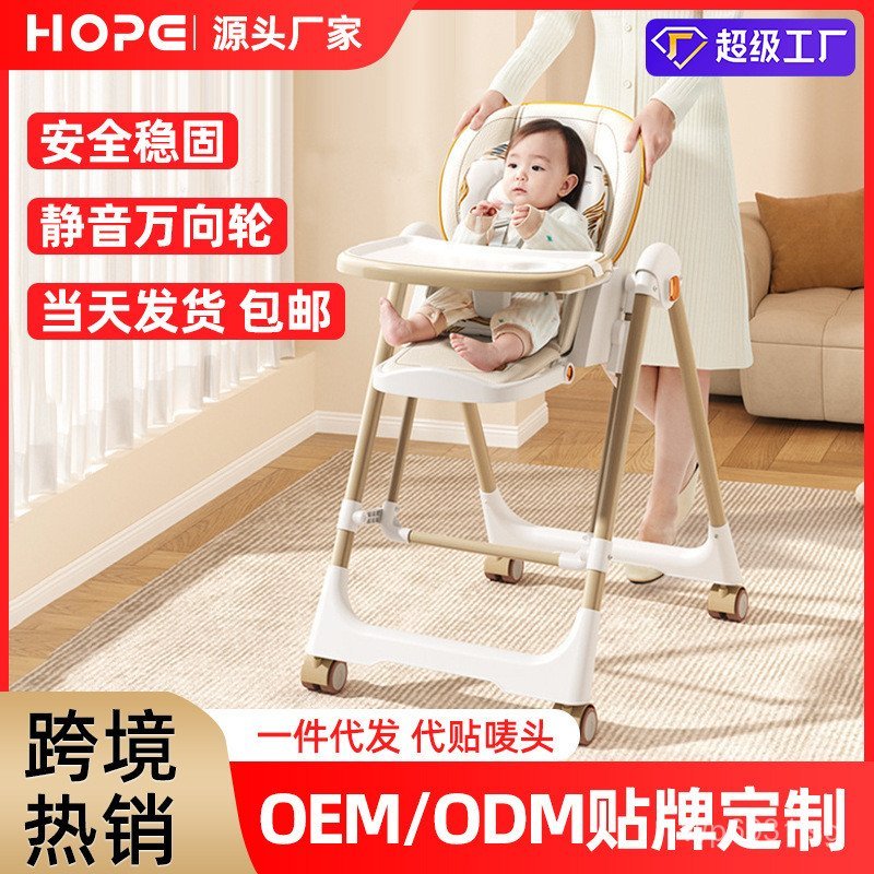 Metal Dining Chair for Eating, Foldable Baby Chair, Multifunctional ...