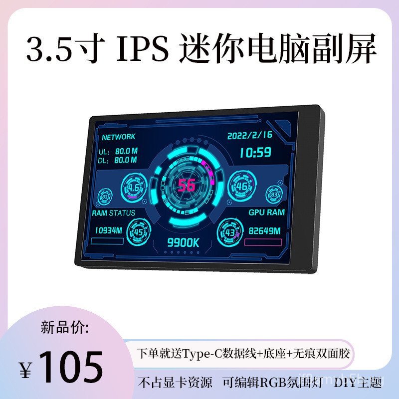 3.5Inch IPS TYPEC Mini Chassis with Small Screen USB Secondary Screen ...