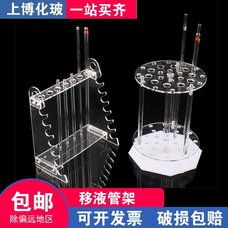 Stable support plexiglass multifunctional ladder pipe rack Disc-shaped ...