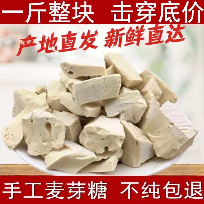 Handmade Malt Sugar Candy, Maltose Sticky Rice Candy, 麦芽糖 叮叮糖 ...