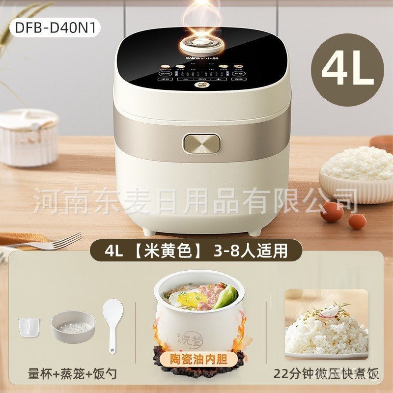 Bear Micro Pressure Rice Cooker Household Fast Cooking Ceramic Oil4L ...