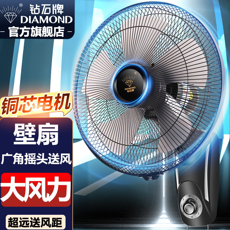 Diamond Brand Wall Fan for Home Use, Oscillating Fan for Restaurants ...