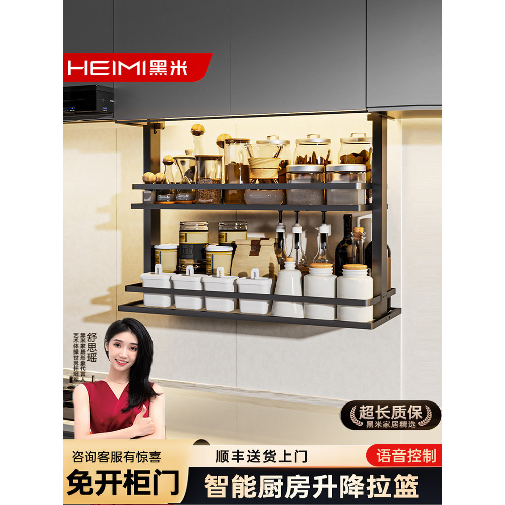 Black Rice Hanging Cabinet Lift Basket Smart Automatic Kitchen Spice ...