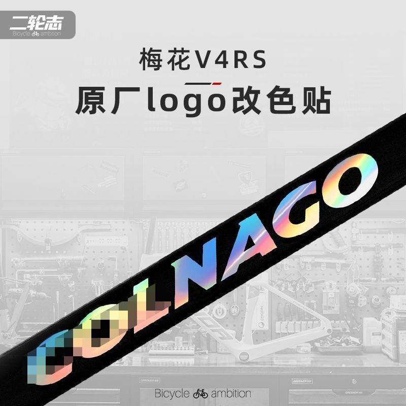 Suitable for Colnago Plum Blossom V4RS Road Bike Sticker Frame Lower ...