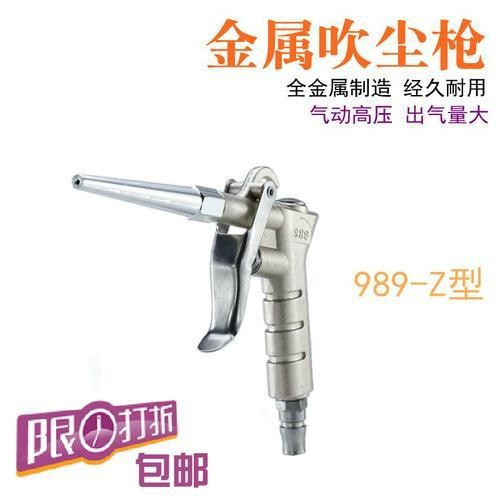 Pneumatic Dust Blower Gun 989-Z Metal Air Blower Gun Dust Removal ...