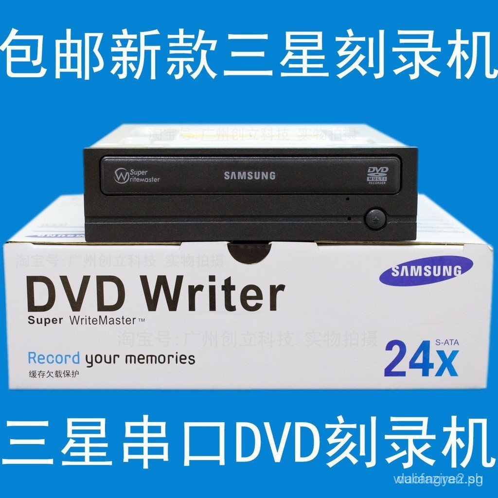 Hardcover Edition Samsung SATA Serial Port DVD Burner CD Optical Drive ...