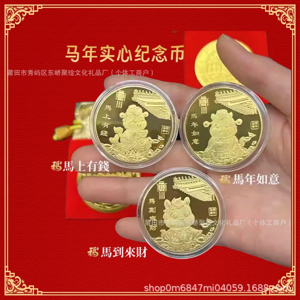 2026 immediately rich Money year of the horse solid alloy Coin Lucky ...