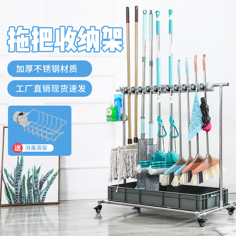 Floor-standing Mop Rack Stainless Steel Shelf Hanging Broom Mop Broom ...