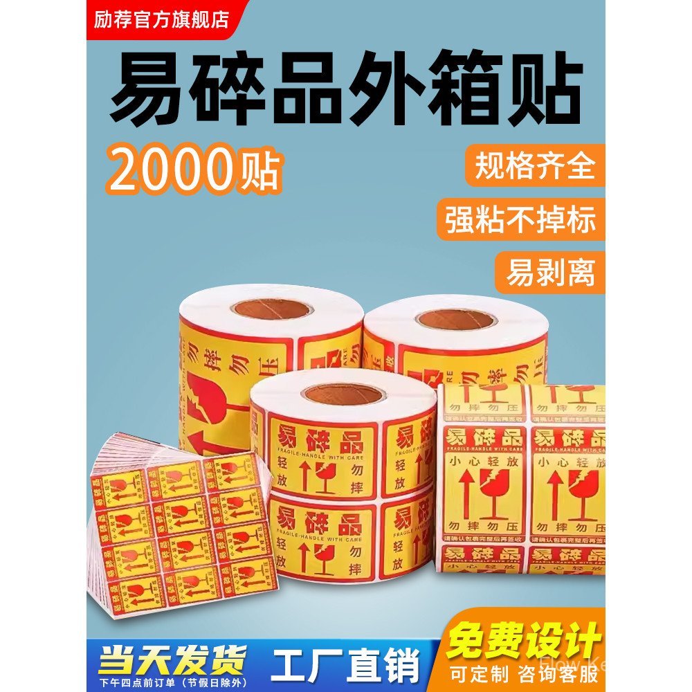 Recommended Fragile Item Label Sticker for Express Delivery, Handle ...