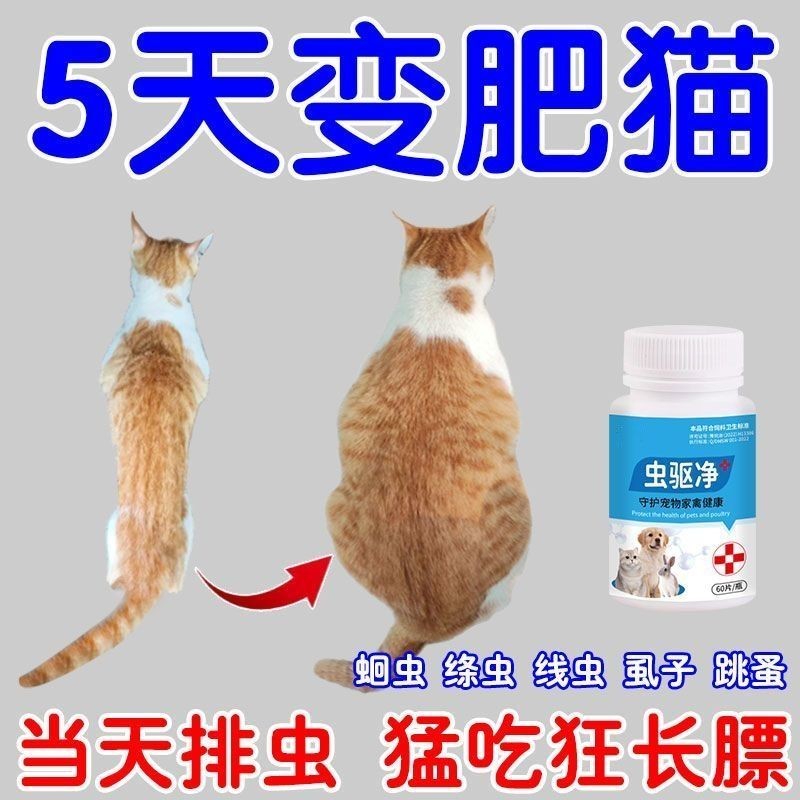 Cat Insect Repellent Duck Based preview