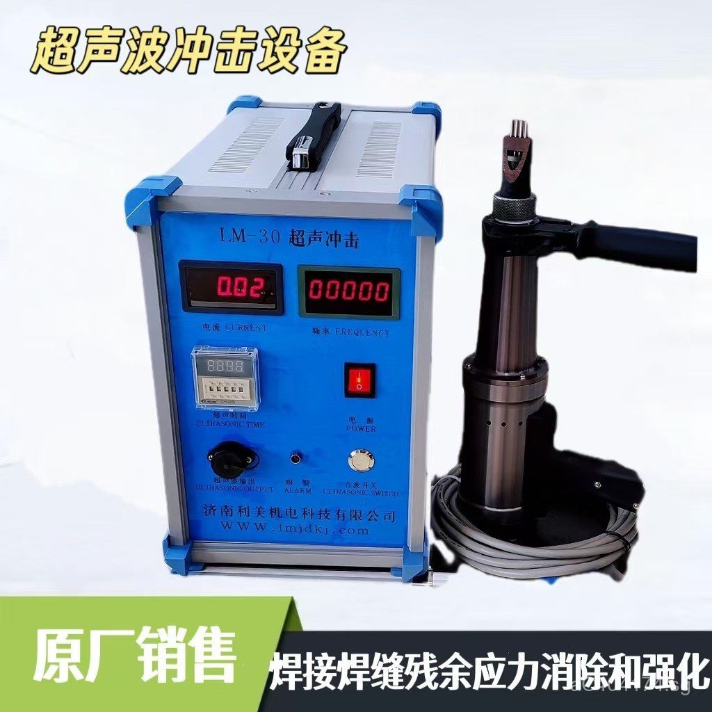 Impact Ultrasonic Equipment Wind Power Welding Eliminate Impact ...