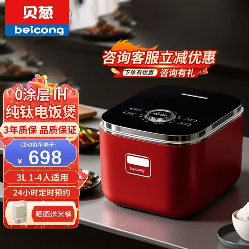 Bei Onion Japanese Pure Titanium Rice Cooker Liner IH Electromagnetic ...