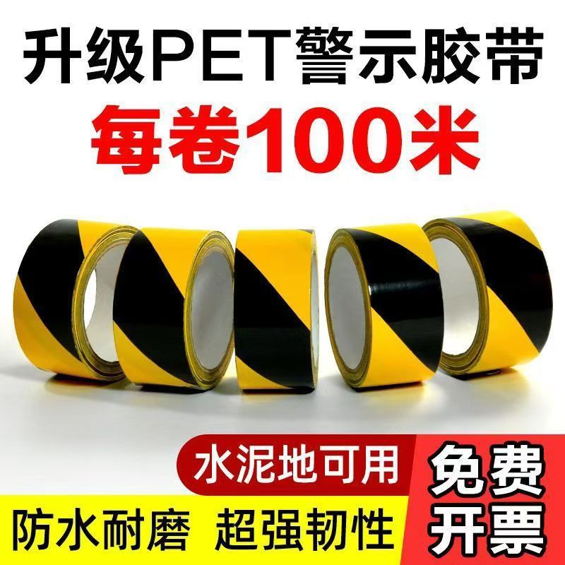 00 Beige Black Yellow Warning Tape Zebra Line Alert Landmark Sticker ...