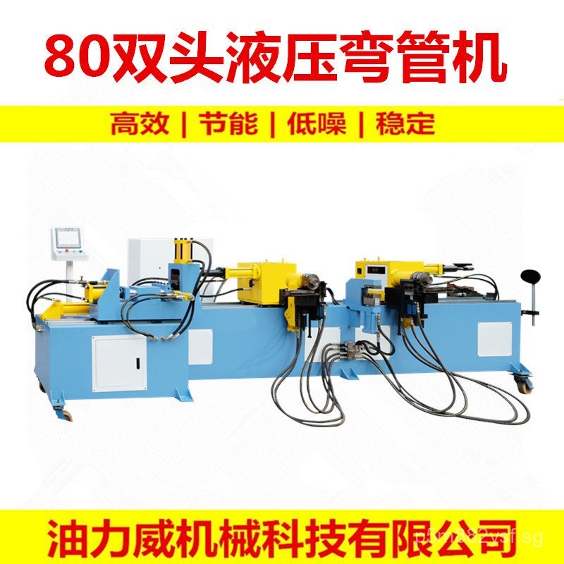 SW-80-NC Double Head Hydraulic Pipe Bender Bending Machine Oil Pipe ...
