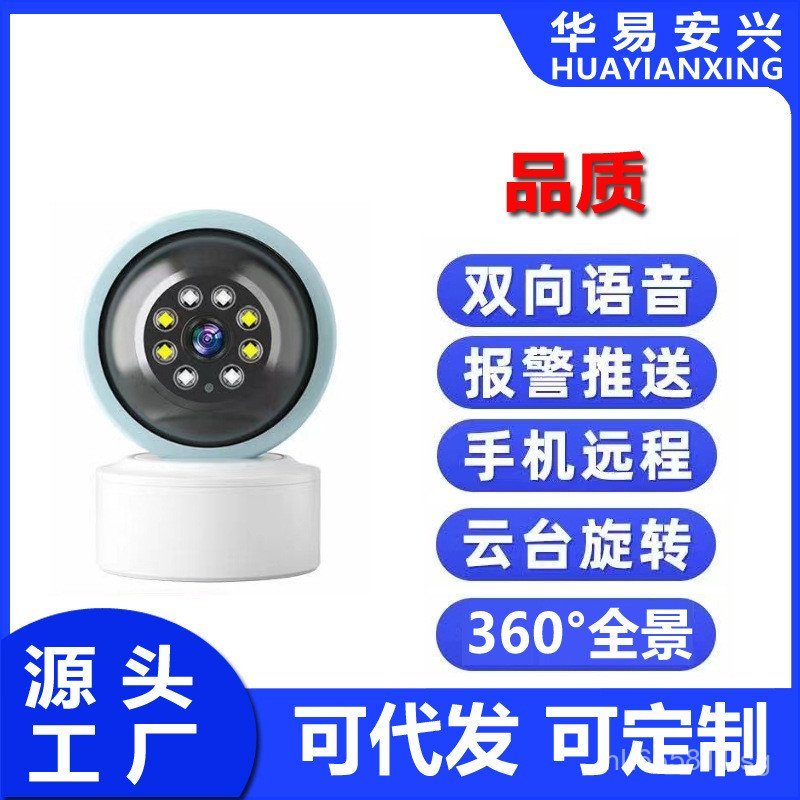 Security Intelligent Rotating Remote Camera Monitoring Indoor Panoramic ...