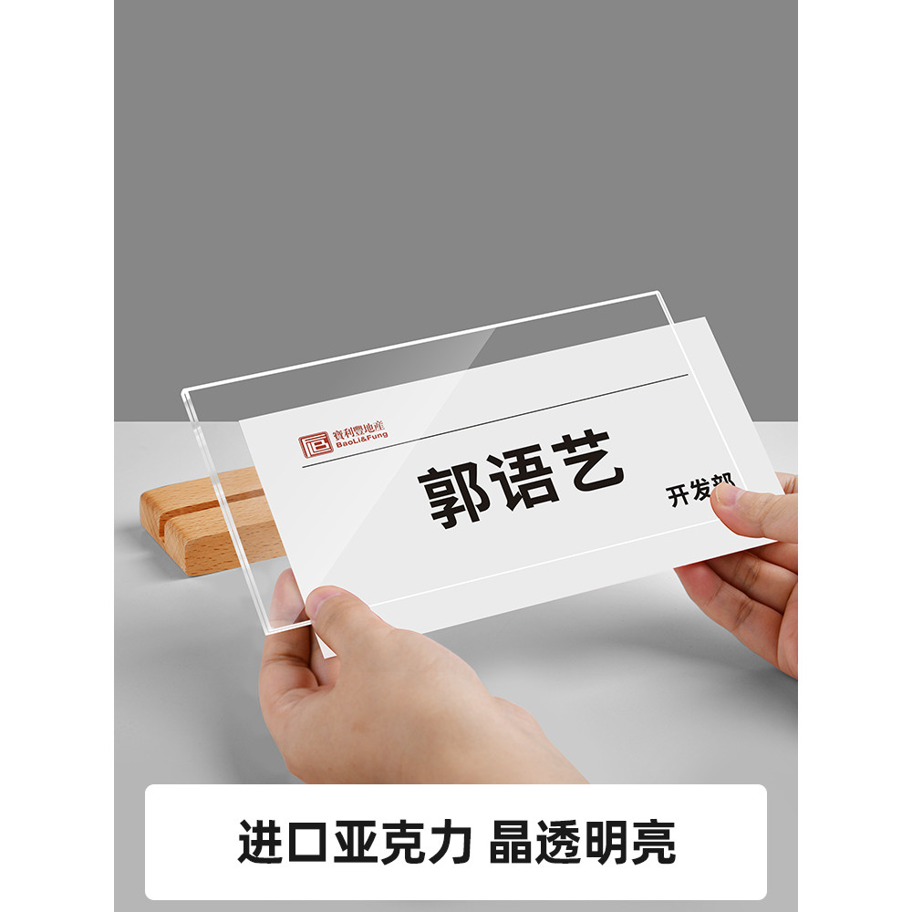 Acrylic Conference Sign Stand Transparent V Custom Name Plate for Table ...