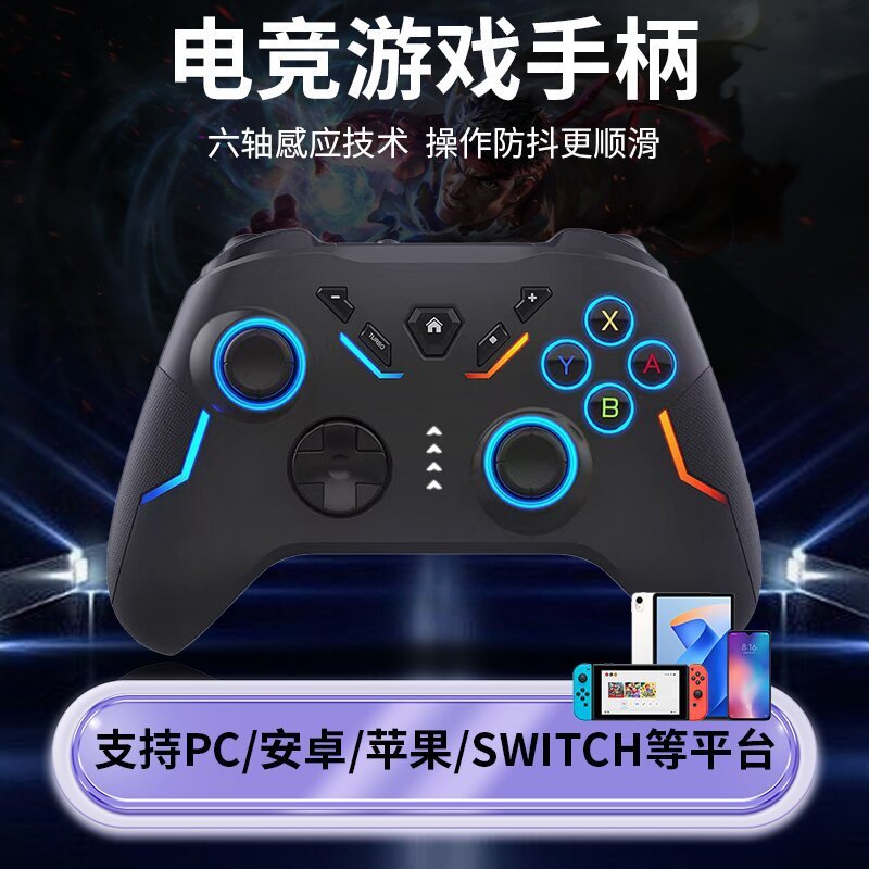 Private Model RGB Glare Switch Handle Six-Axis Somatosensory Editing PC ...