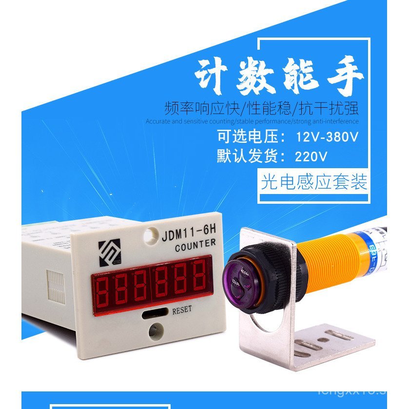 Photoelectric Induction Counter Infrared Counter Printing Machine ...