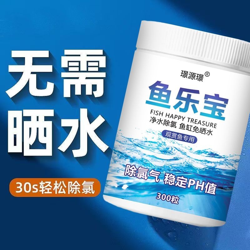 Curated visual reference: Picture Idea: Yulebao Tap Water Dechlorination Air Fish Tank Water Stabilizer Water