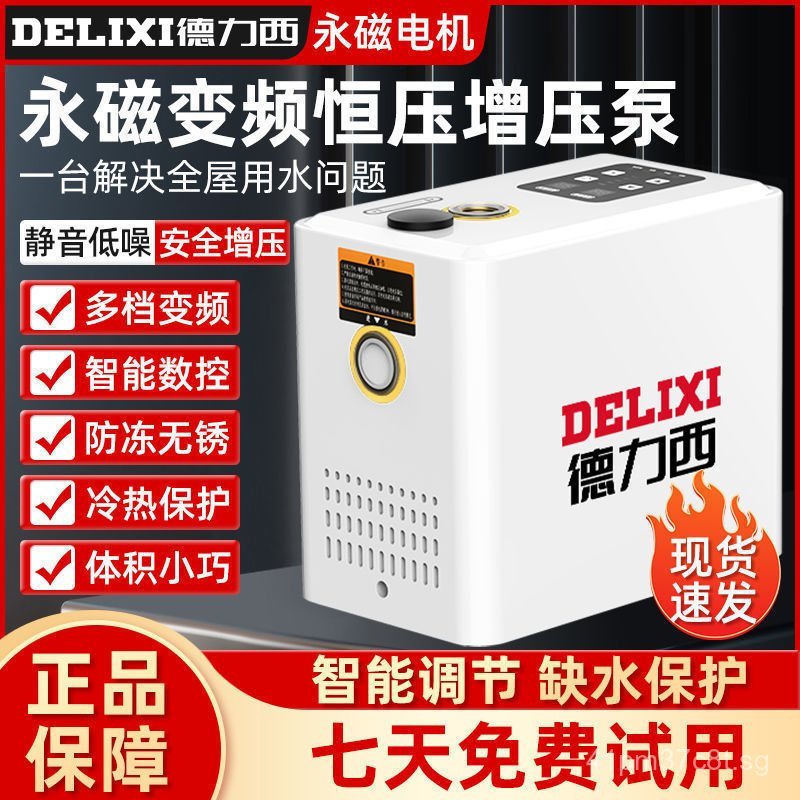 Delixi Inverter Little White Whale Household Fully Automatic Silent ...