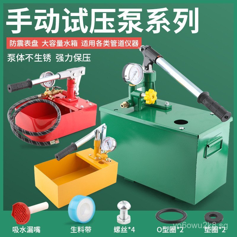 Manual Pressure Test Pump Press Machine Pressure Pump Household ppr ...