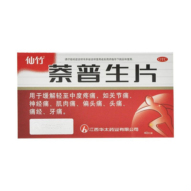 11.13-1 Bamboo Naphthalene General Tablets 0.1g * 40 Tablets/Box for ...
